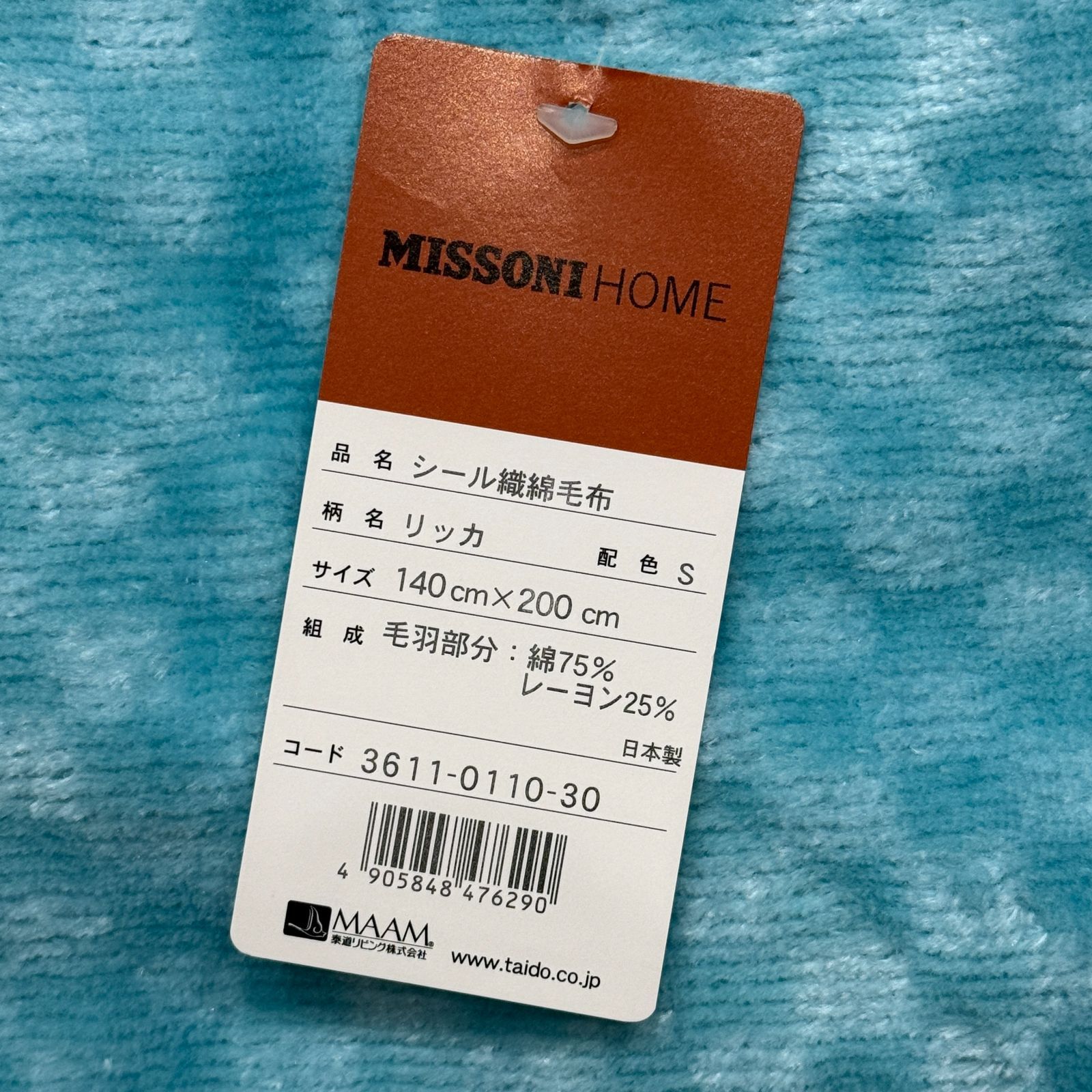n*e様 【未使用】MISSONI 織綿毛布 2025年最新】ミッソーニ 綿毛布の人気アイテム - メルカリ