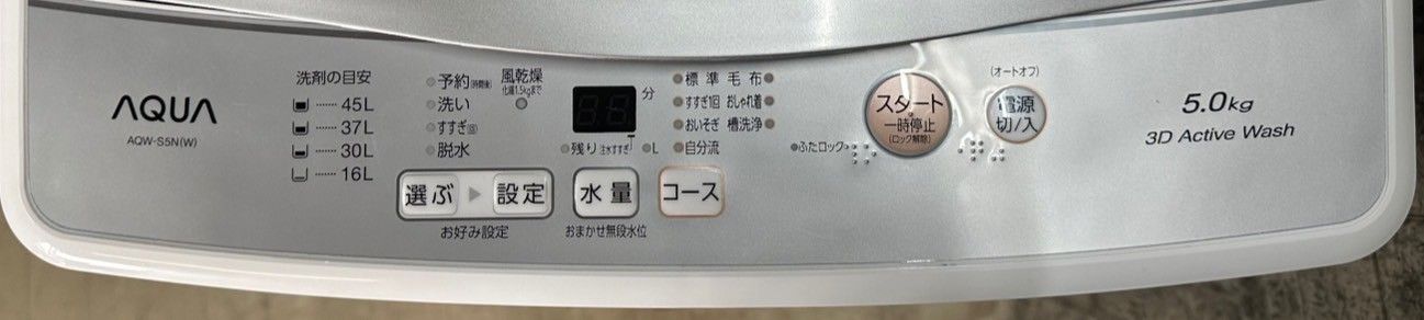 アクア 5kg