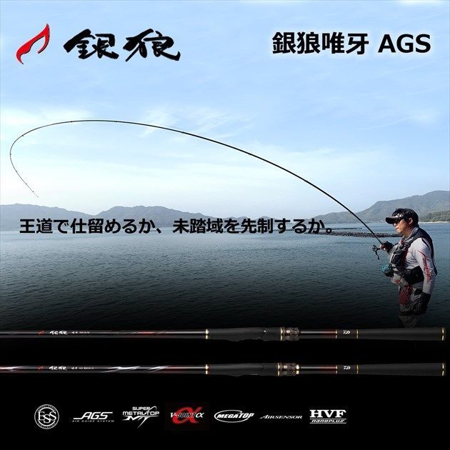 銀狼唯牙 AGS 0.6号-53.Q - メルカリ 銀狼唯牙 AGS 0.6号-53.Q - メルカリ