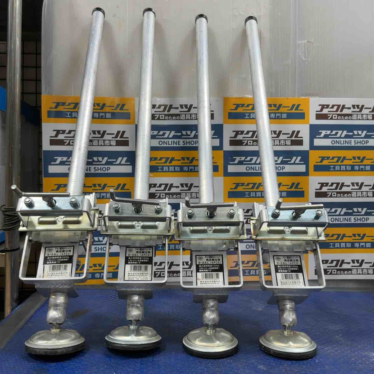 スリーセブン 777 安全ストッパー 角フレーム脚立用 S-3AL 4本セット 草加店