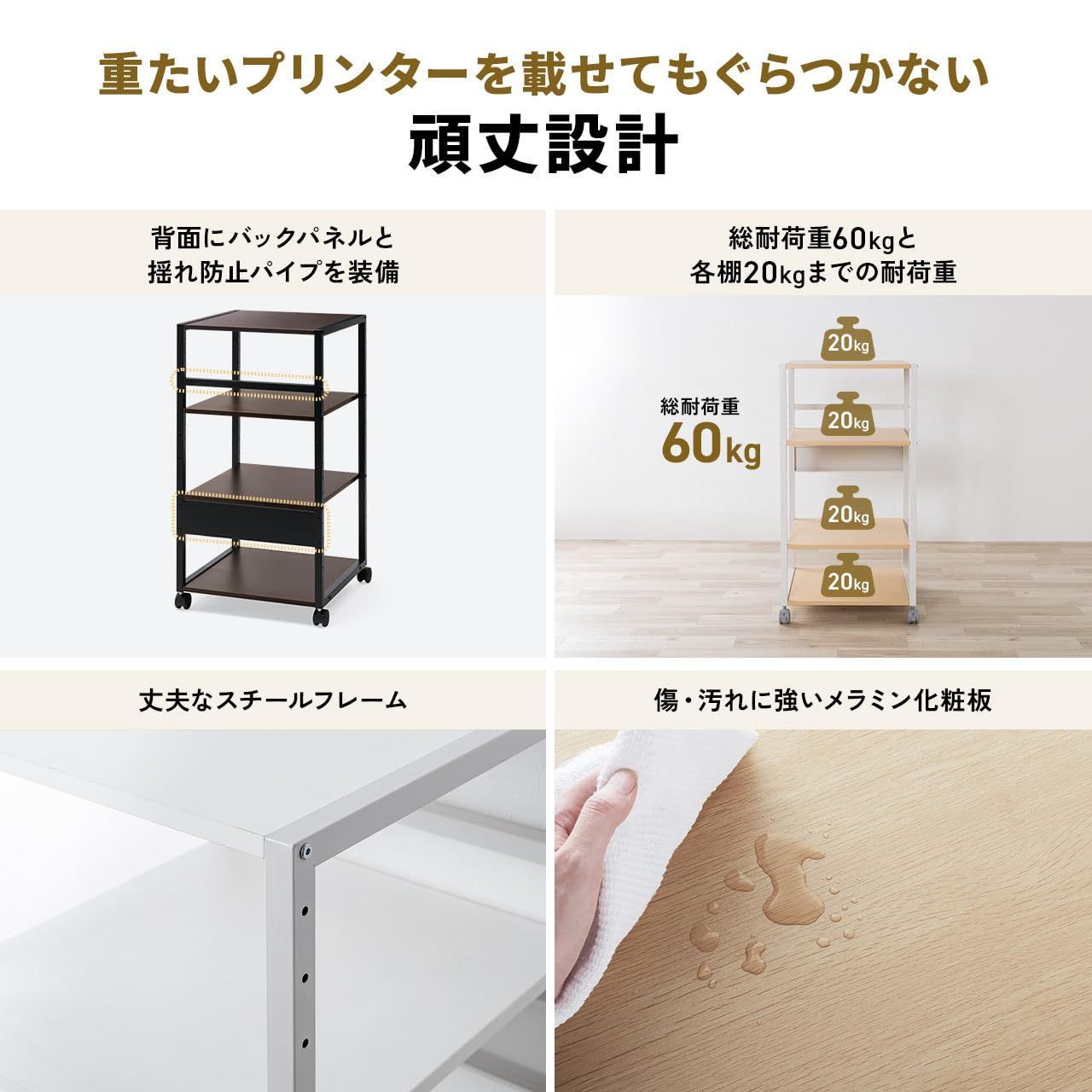 総耐荷重60kg