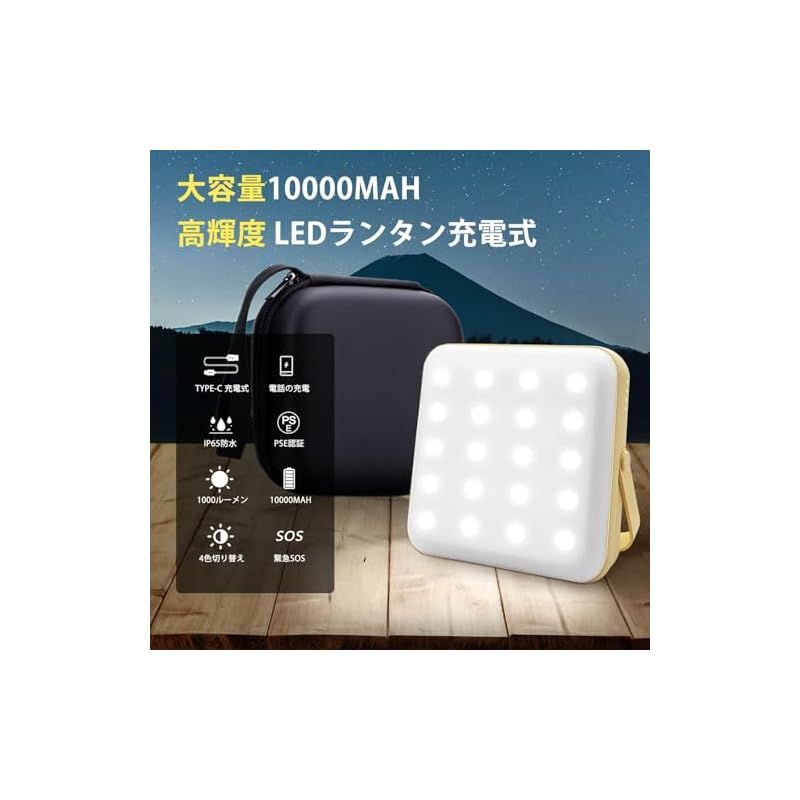 3段階調光 高輝度 PSE認定 LEDランタン 10000mAh USB充電式 3段階調光 高輝度 PSE認定 LEDランタン 10000mAh USB充電式