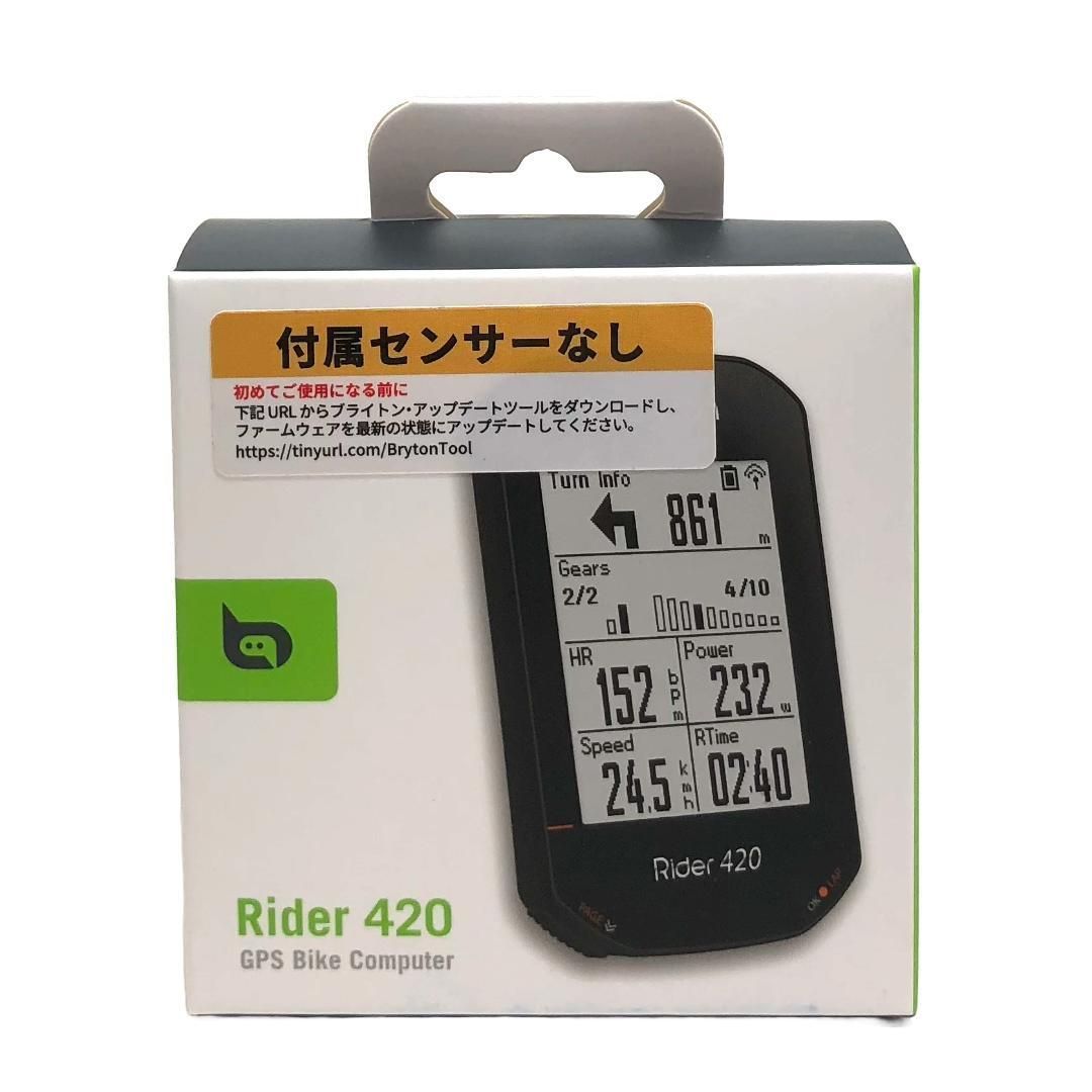 【2点SET】ブライトン R420E GPSサイコン＋【アウトフロントマウント】 2点SET】ブライトン R420E GPSサイコン＋【アウトフロントマウント】