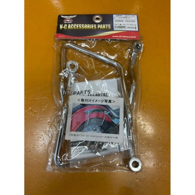73209 新品 HONDA ホンダ KIJIMA キジマ マグナ250 サドルバッグ