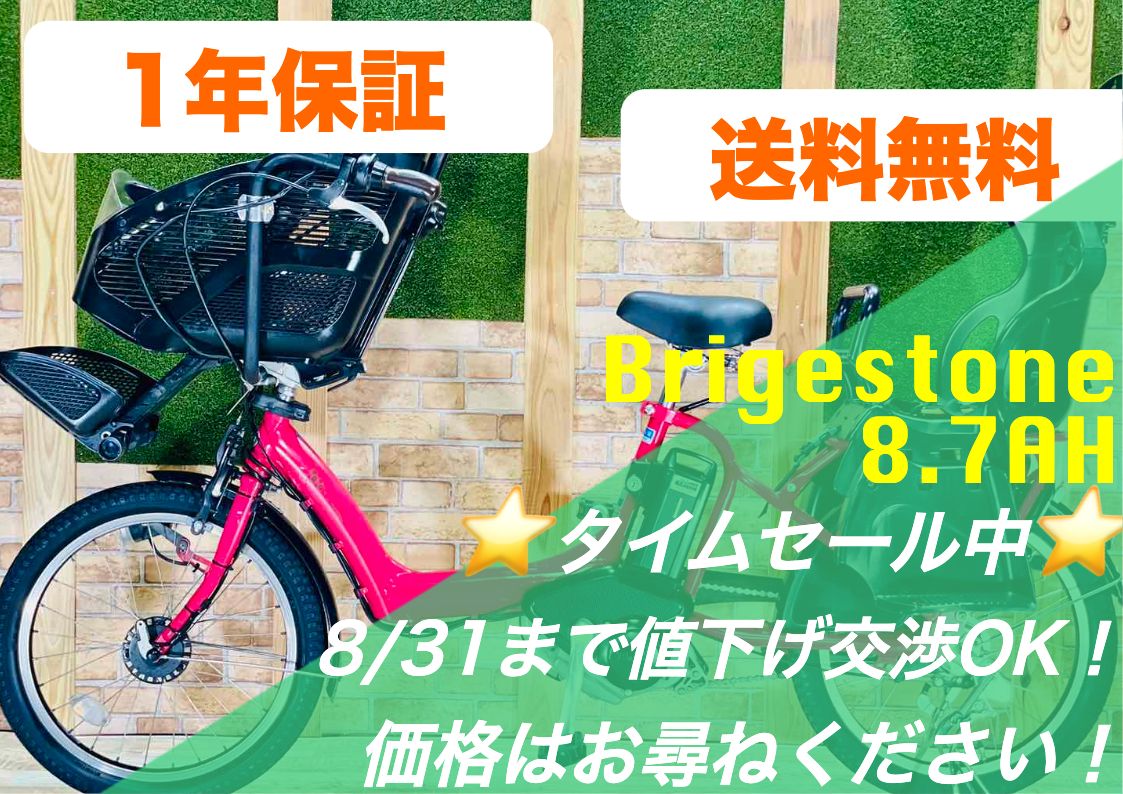 H0486 ブリヂストン Angelino 電動アシスト自転車 8.7AHバッテリー 新品サドル 20インチ