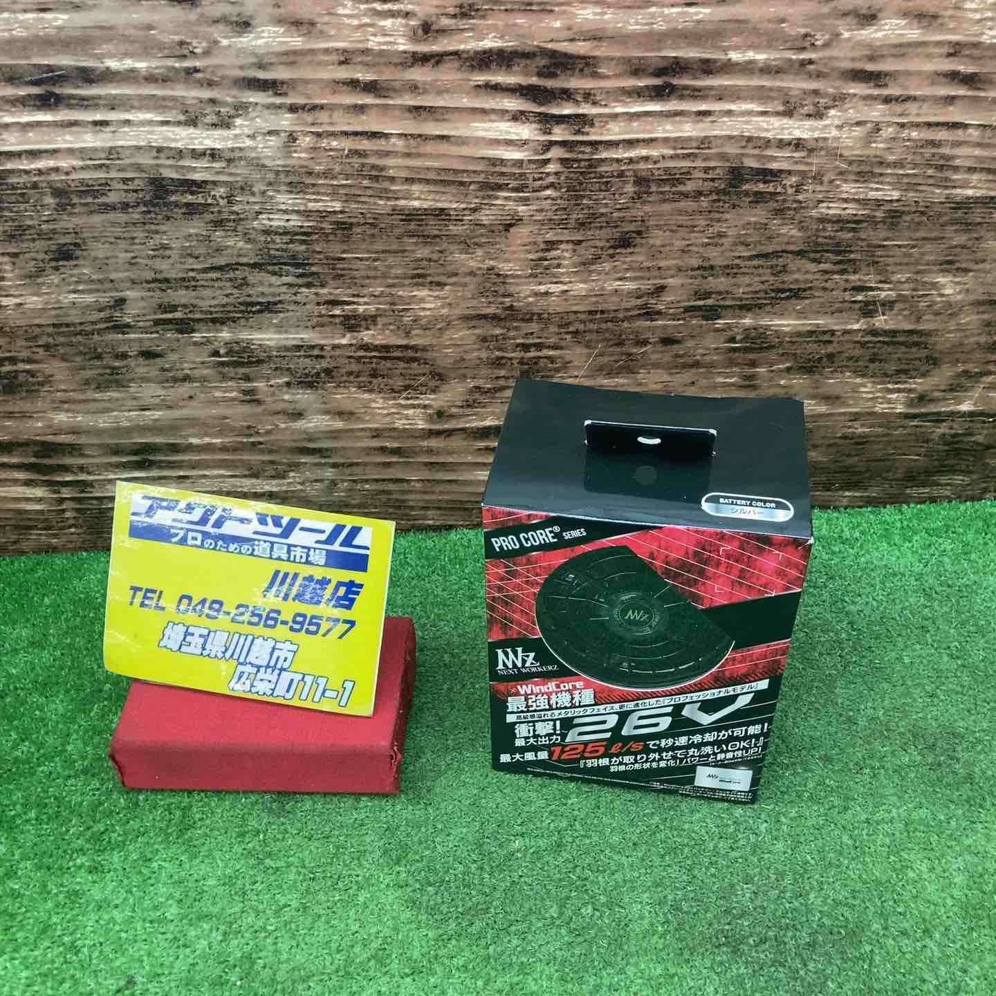 WindCore|ウィンドコア26V バッテリー ファンセット WZ4670 モデル シルバー 川越店