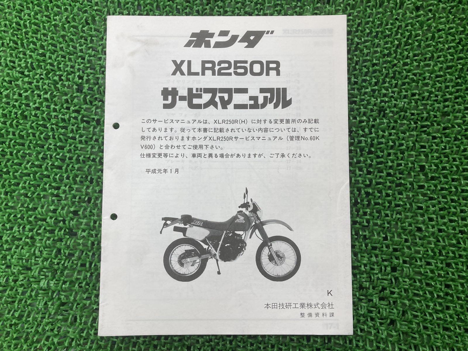 ホンダHORNET250 MC31 CB250F サービスマニュアル ホーネット ホーネット250 サービスマニュアル ホンダ 正規 中古 バイク