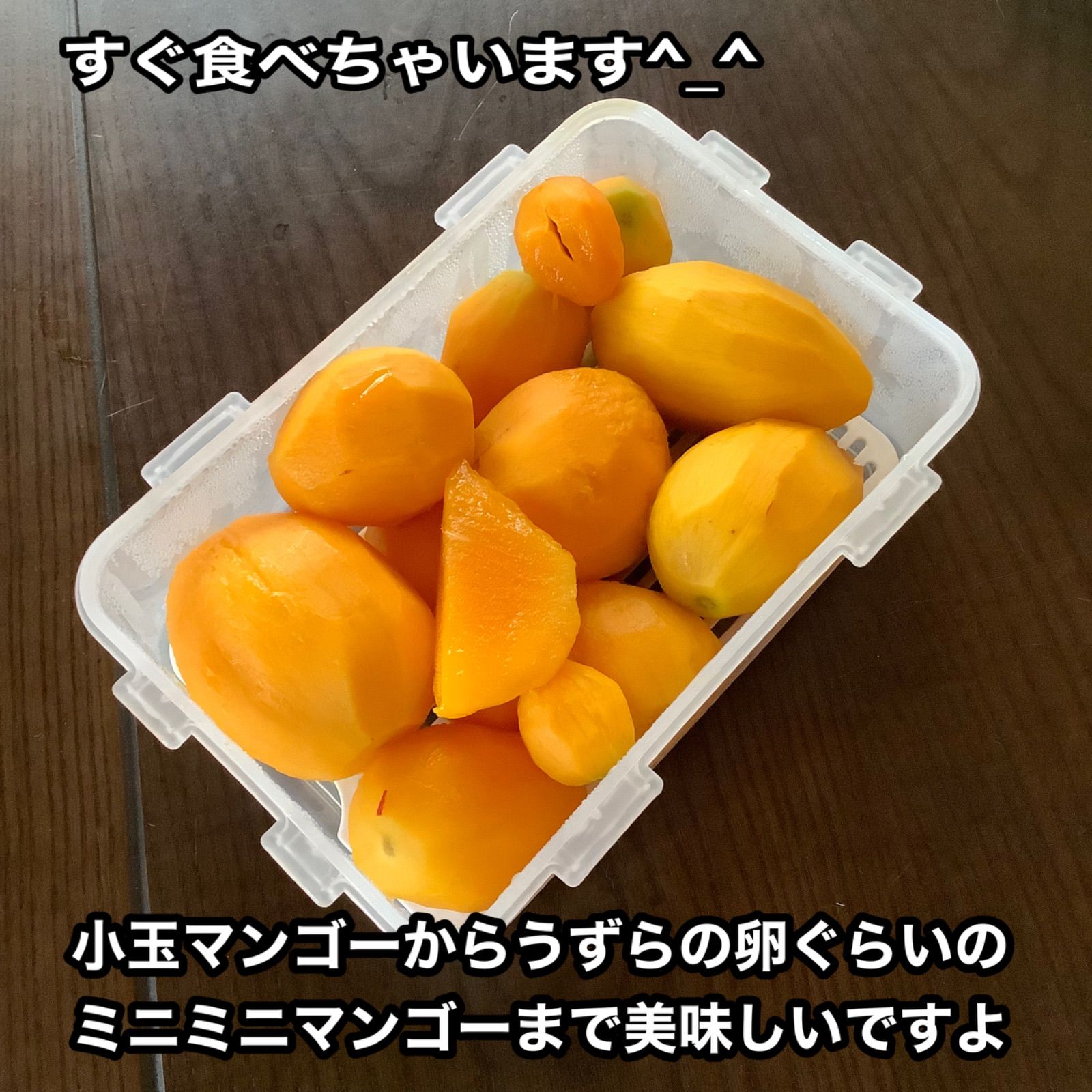 沖縄産訳ありミニマンゴー(2kg)クール発送 - メルカリ