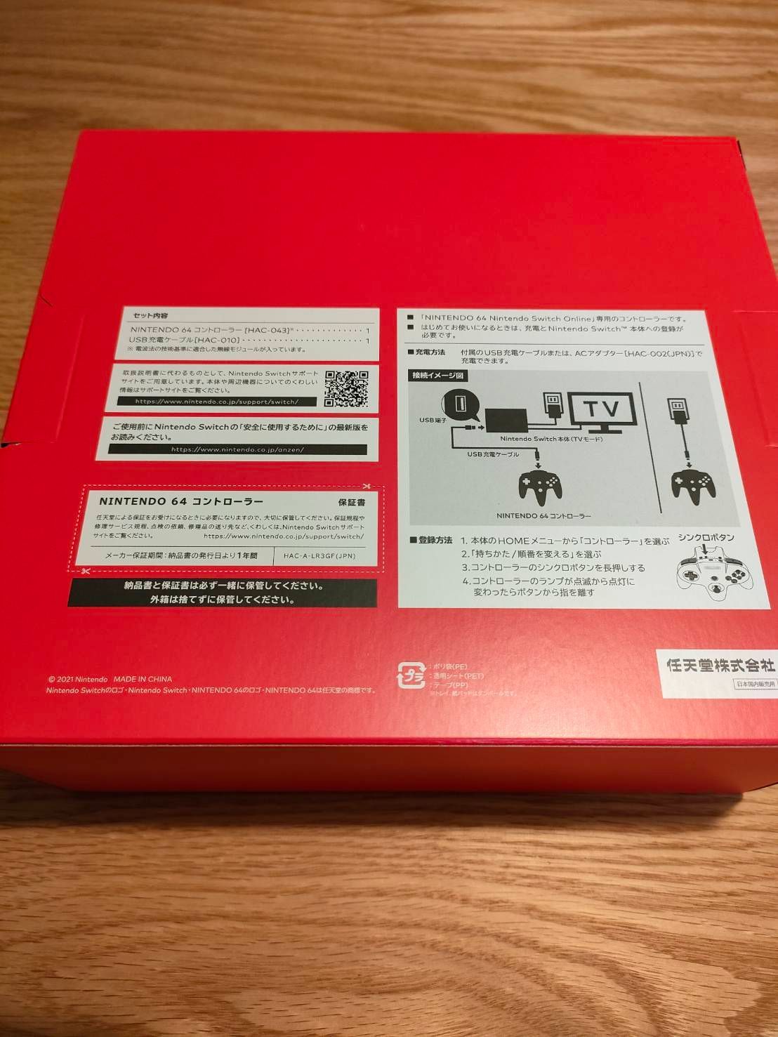 ニンテンドースイッチ用 64コントローラー 4個セット - YMDオンライン