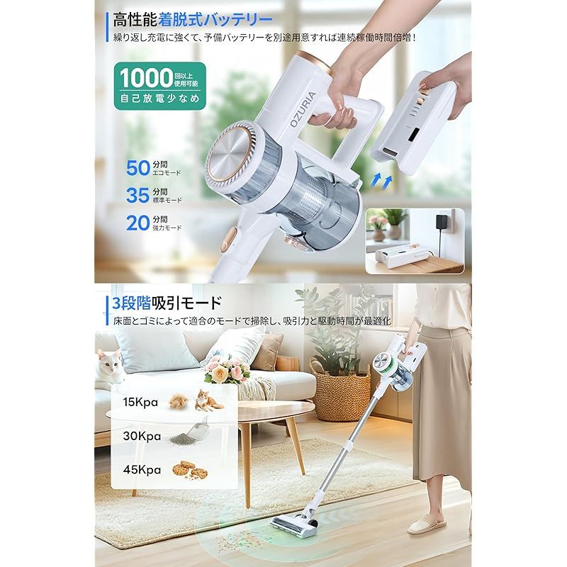【新作入荷!!】 掃除機 OZURIA ムードライト登場】 【業界初 45000Pa コードレス 掃除機・クリーナー