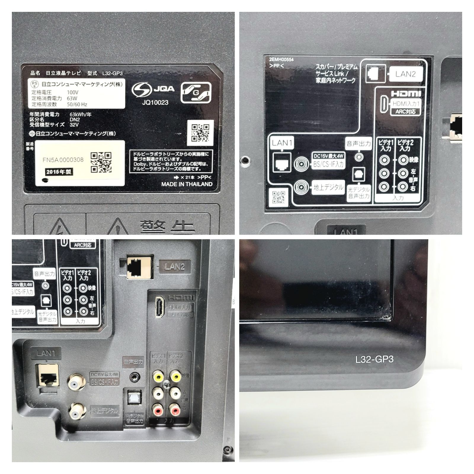 【REGASTOCK川崎店】HITACHI 日立 32型液晶テレビ L32-GP3 2015年製 日立 Wooo L32-GP3 [32インチ] 価格比較 - 価格.com