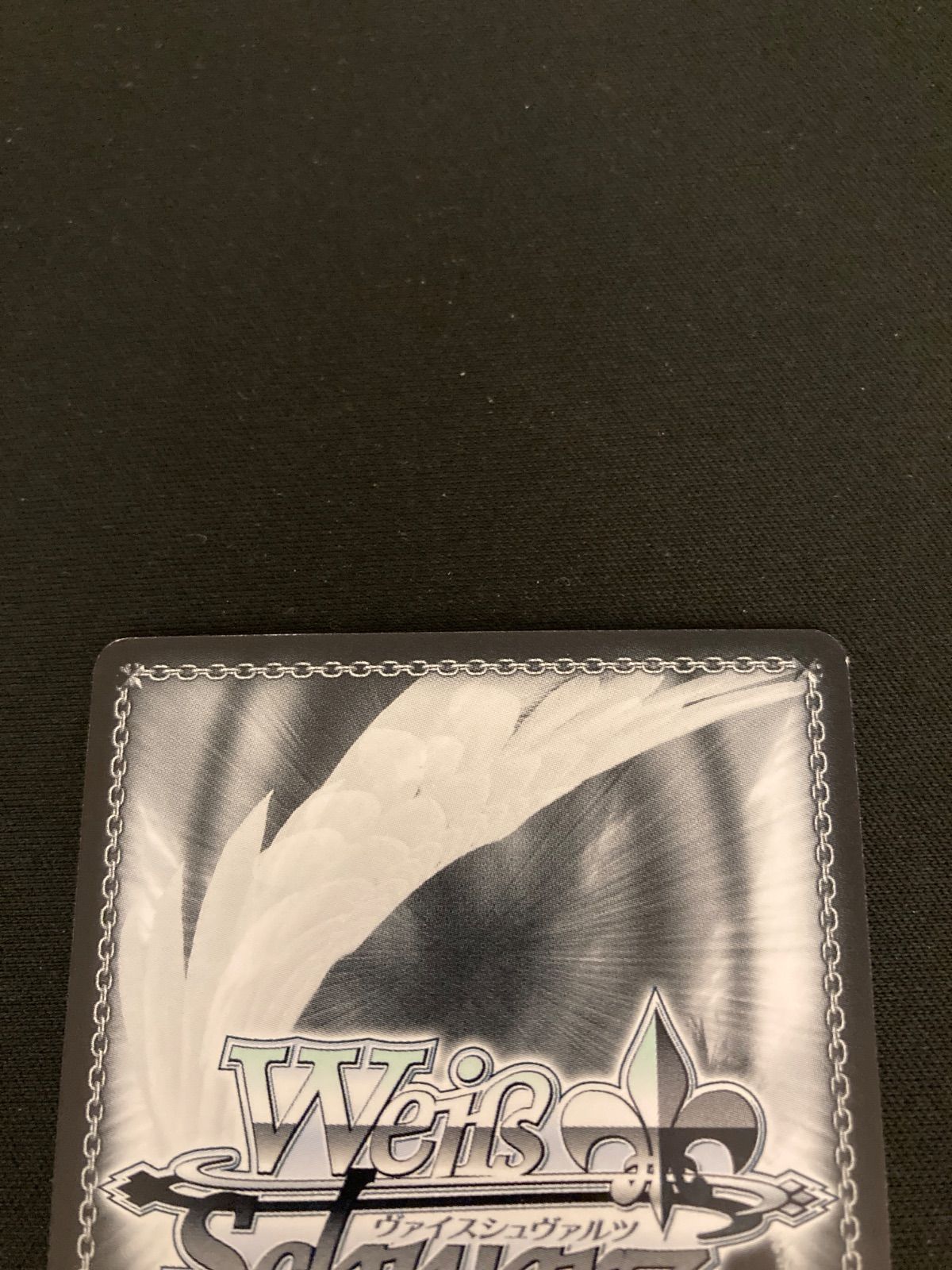 広店】ヴァイスシュヴァルツ 欲しかったもの 中野四葉 SSPサイン【057