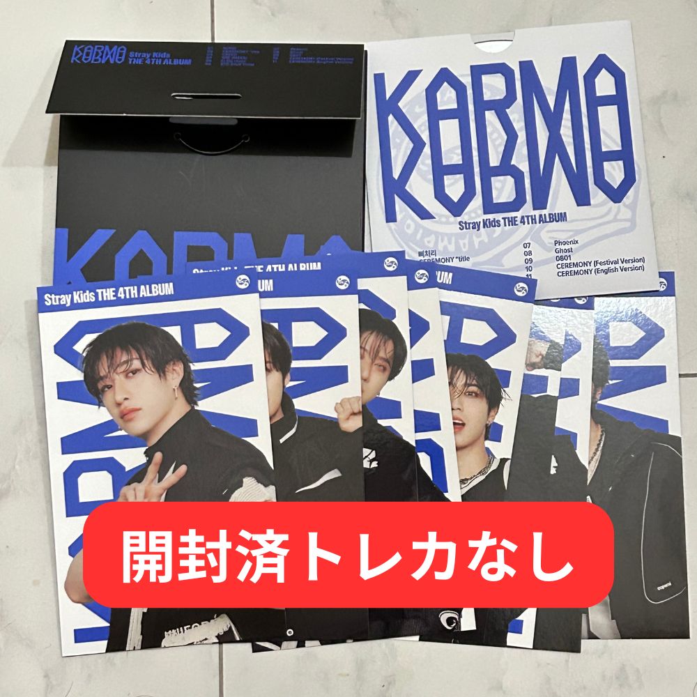 straykids スキズ　アルバム　CD まとめ　トレカなし Straykids アルバムまとめ売り(トレカなし) - メルカリ