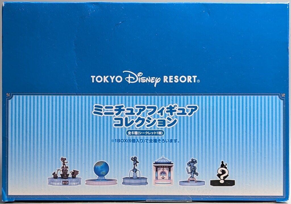 東京ディズニーリゾート ミニチュアフィギュアコレクション 噴水