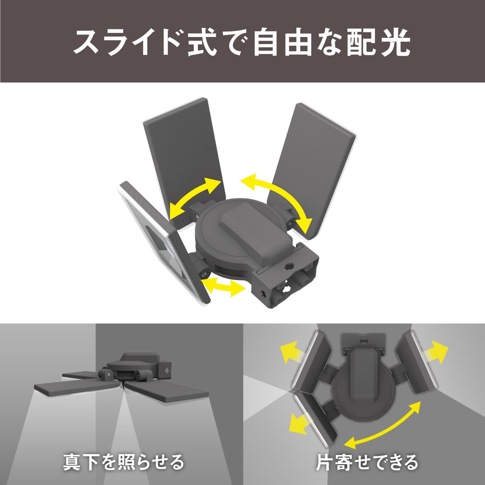 スライド型LEDセンサーライト コンセント式