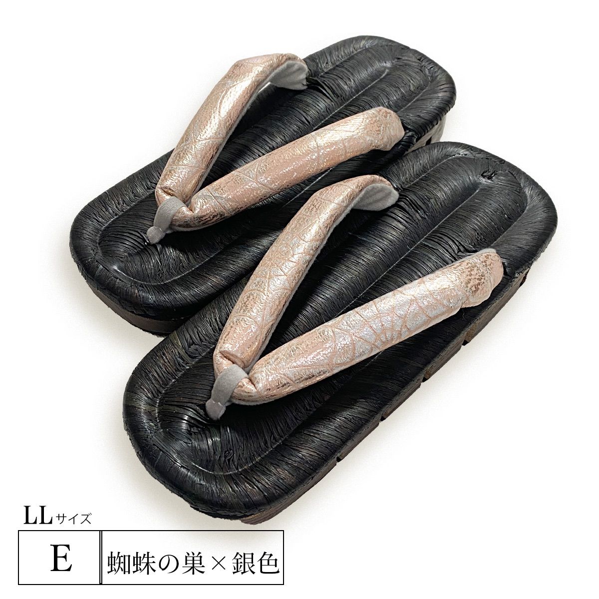 鼻緒
