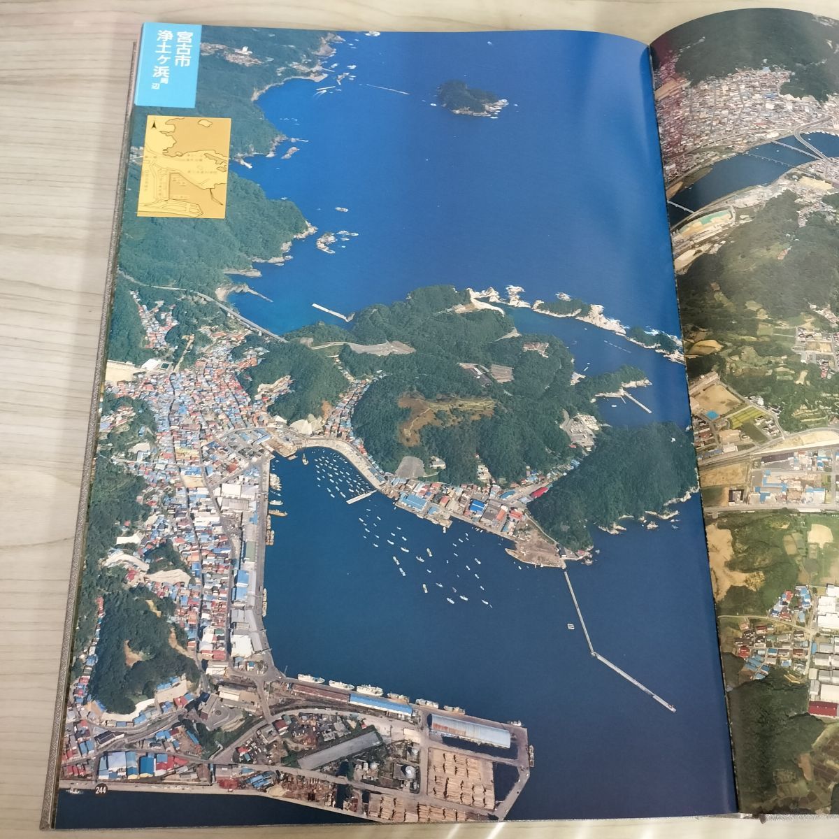 航空写真集 岩手わが町わが山河 平成元年 1989年 110079 航空写真集 岩手わが町わが山河 平成元年 1989年 110079 - メルカリ