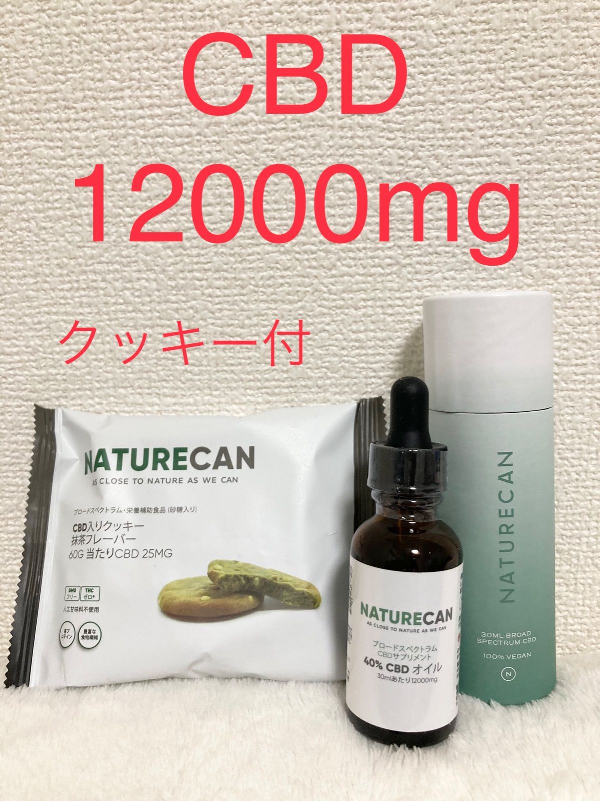 新品！NATURECAN CBDオイル 高濃度 40% CBD4000mg mv.church