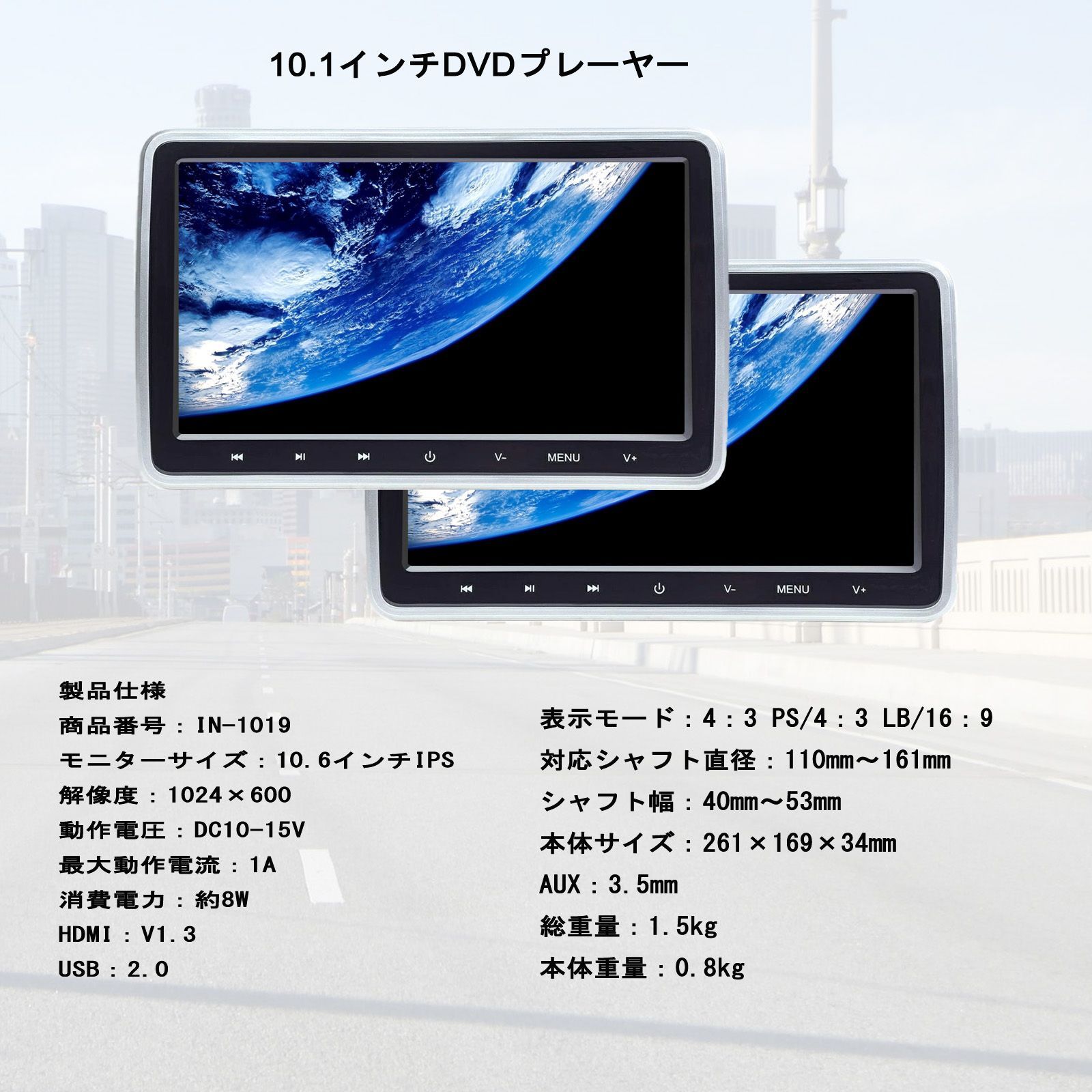 車載用モニター 車載DVD IPS液晶HDMI対応 DVDプレーヤー　モニター