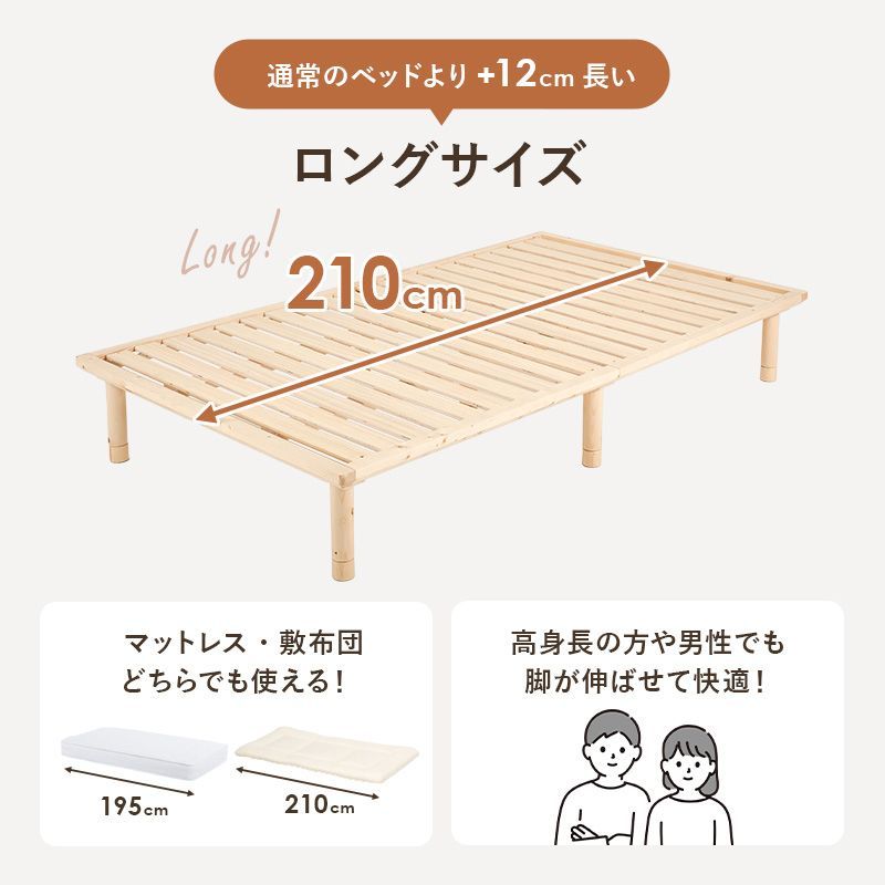 ベッドフレーム セミダブルロング