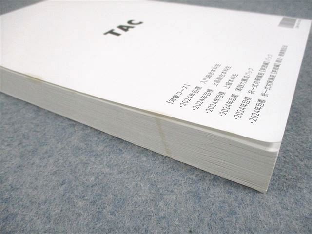 TAC 司法書士講座 択一式対策講座 実践編 商法・商業登記法6・7