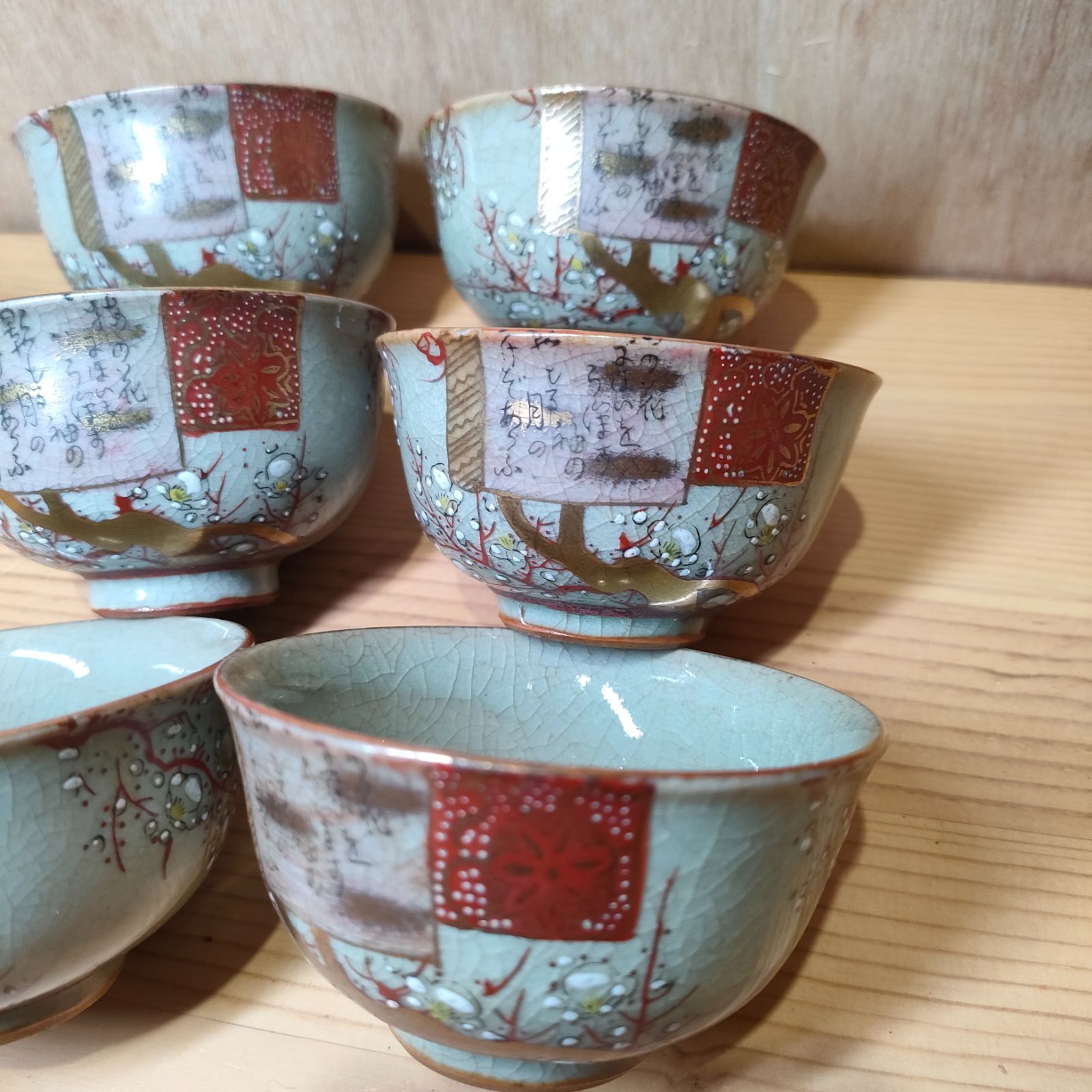 8【レア・珍品・美品】九谷 正山 湯呑 6客 湯冷まし セット 金彩 青裂 