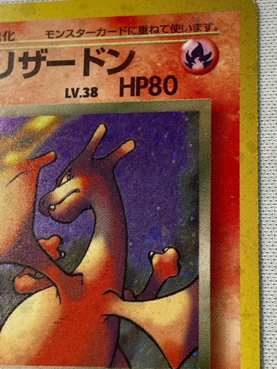 【旧裏】わるいリザードン LV.38 HP80 (ポケモンカード ポケカ) ポケモンカード旧裏 わるいリザードン 旧裏】わるいリザードン LV.38