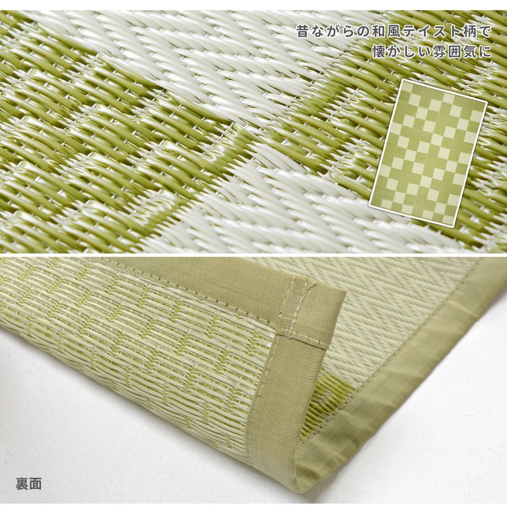 洗えるい草風カーペット 矢倉