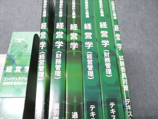 CPA会計学院　公認会計士試験　テキスト　問題集　答練　コンパクトサマリー Amazon.co.jp: CPA 2024年 論文対策テキストセット 公認会計士
