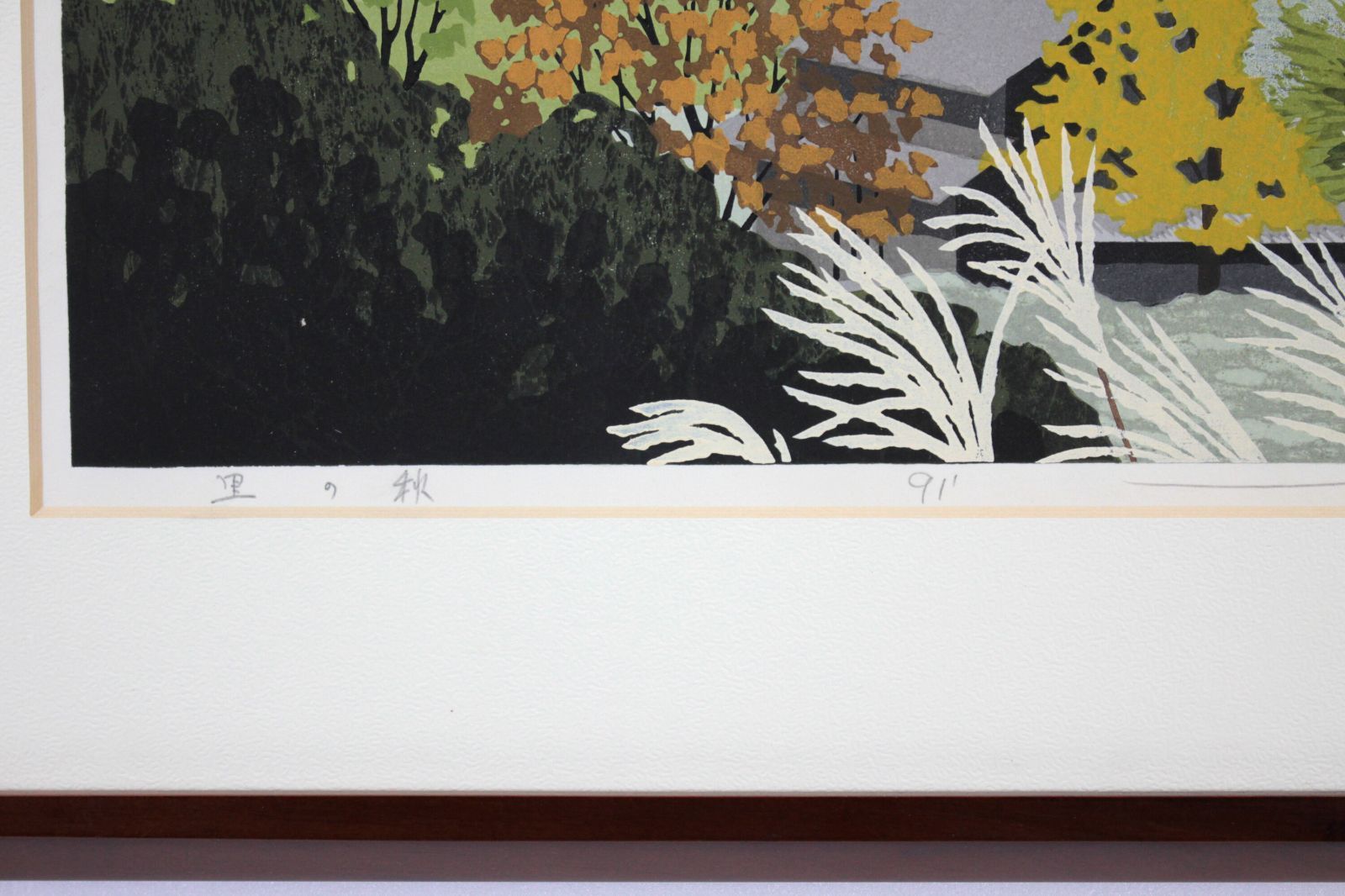 佐野せいじ 「里の秋」 木版画 絵画 佐野せいじ 「里の秋」 木版画 絵画 - メルカリ