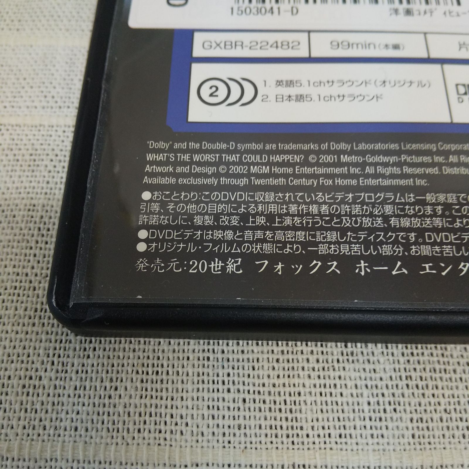 ビッグ・マネー　レンタル専用　中古　DVD　ケース付き