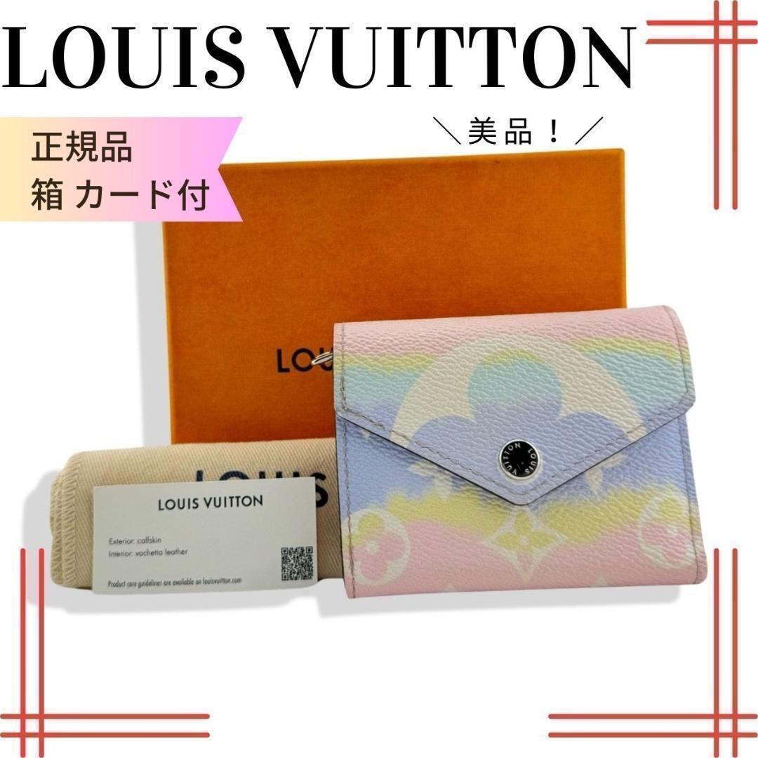 ルイヴィトン LVエスカル ポルトフォイユゾエ パステル系 三つ折財布