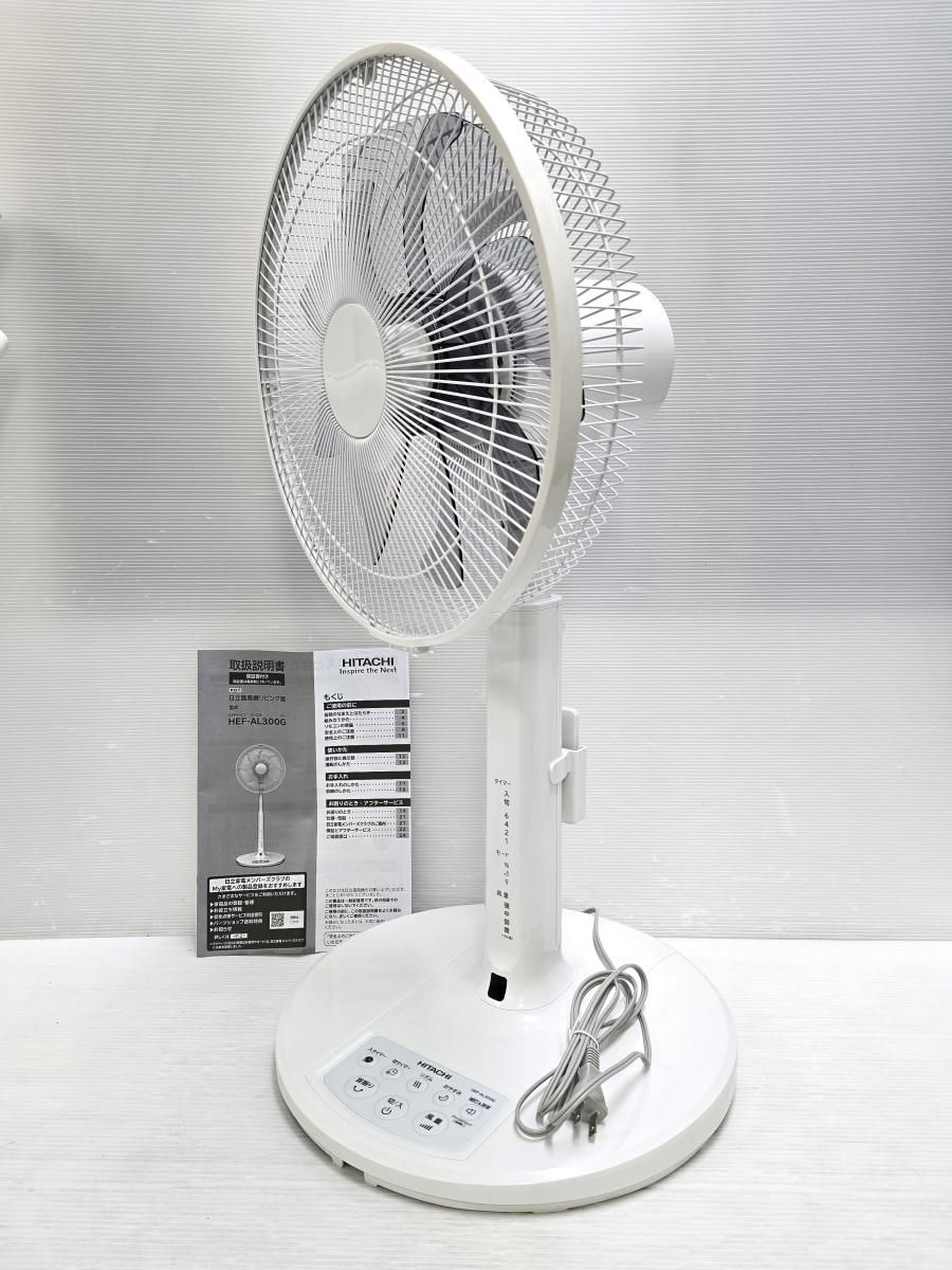 日立 HITACHI 扇風機 リビング扇 ACモーター搭載 30cm 8枚羽根 リモコン付き HEF-AL300G 製 ホワイト ○YR-19411○