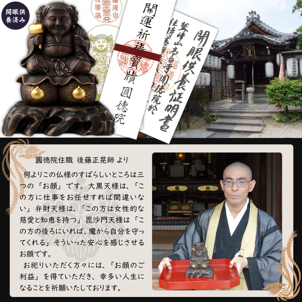 【専用出品】豊臣秀吉公の三面大黒天 豊臣秀吉公の三面大黒天