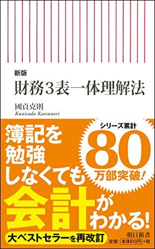 体系財務諸(基準篇)(理論篇)セット TMKの理論と実務【改訂版】―特定目的会社による資産の流動化