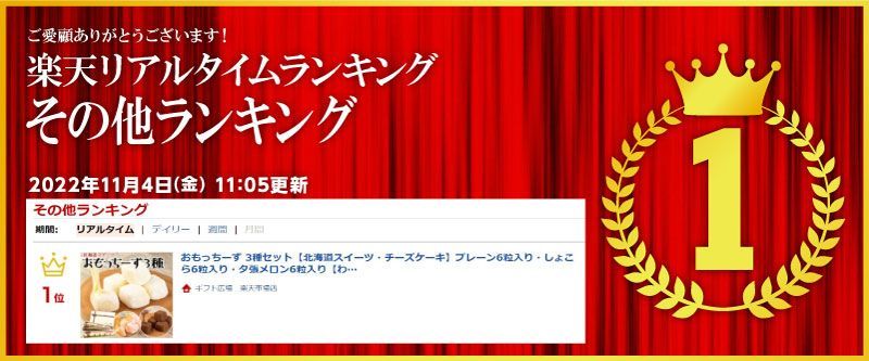 おもっちーず 3種セット【北海道スイーツ・チーズケーキ】プレーン6粒入り・しょこら6粒入り・夕張メロン6粒入り【わらく堂】ギフトでも メルカリ