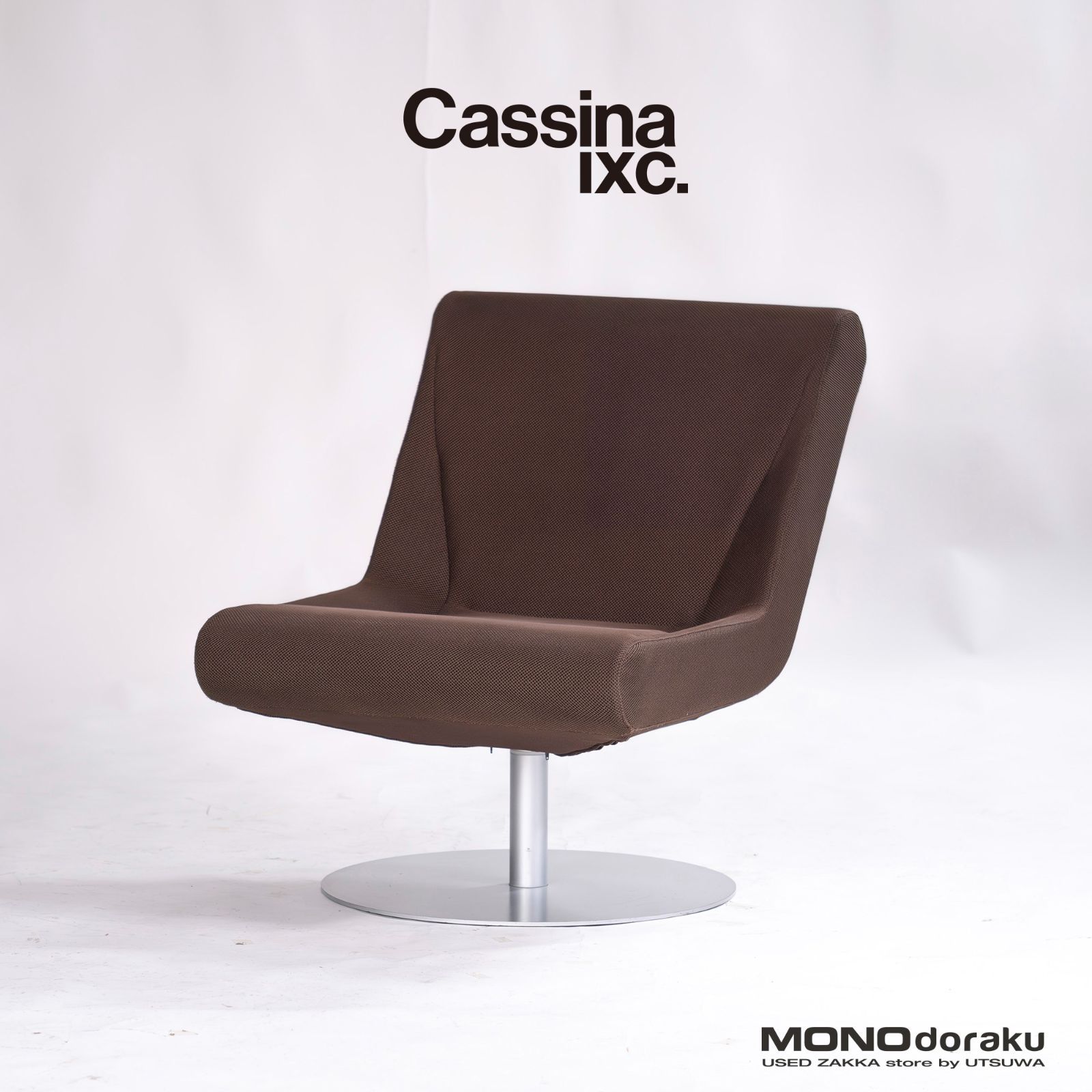 ラウンジチェア カッシーナ Cassina ixc. ブーメランプリュス BOOMERANG PLUS スウィベルチェア(3) イタリアモダン シングルソファ 1Pソファ デザイナーズ グエナエル・ニコラ