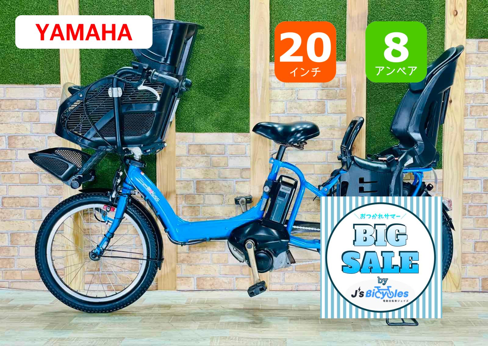 超 大人気モデル ブルー系 即 ヤマハ パスキス 電動アシスト自転車 8.7AHバッテリー 子供乗せ 20インチ 完成車 PAS kiss H2544
