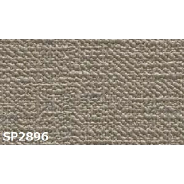 のり無し壁紙 サンゲツ SP2896  92cm巾 25m巻