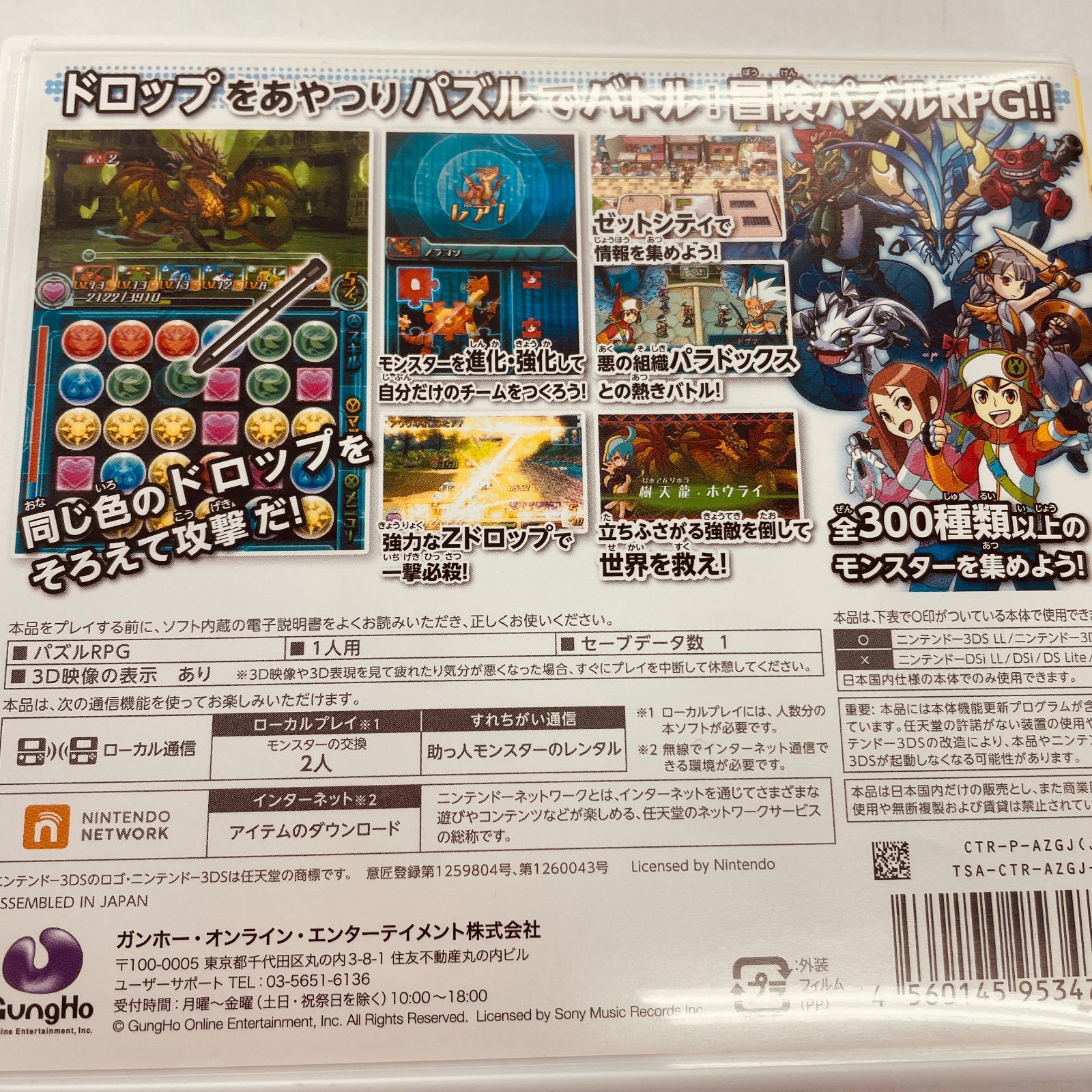 247】パズドラZ 3DS ソフト - メルカリ