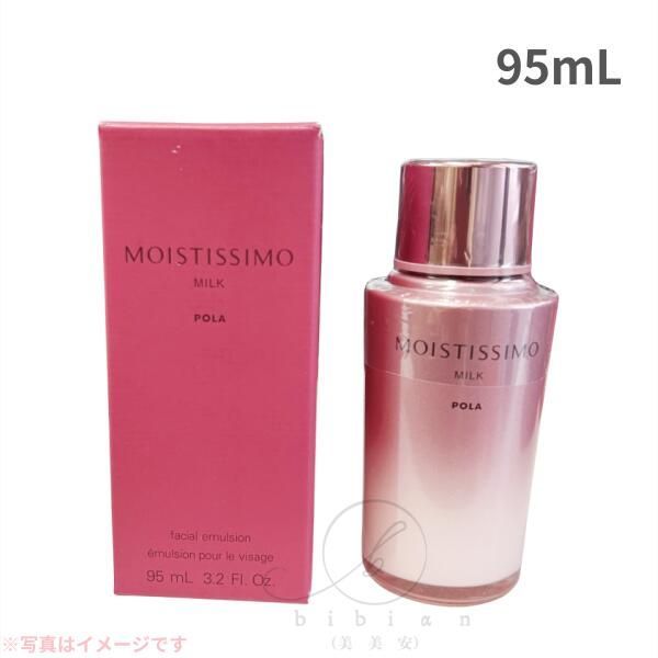 お得 化粧水乳液セット ポーラ POLA モイスティシモ ローション 125mL