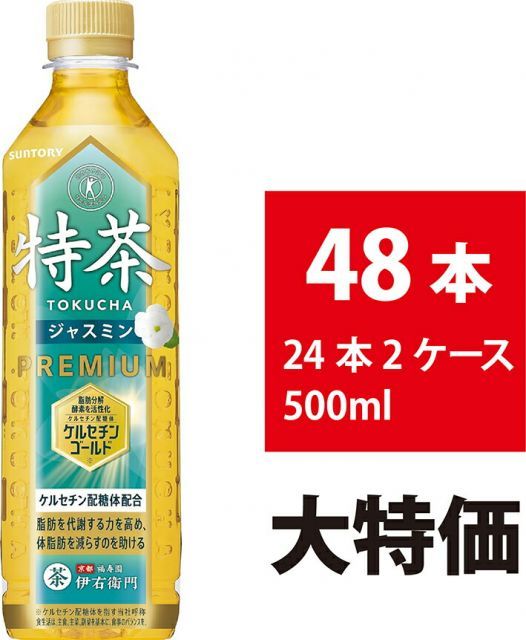 サントリー 伊右衛門 特茶 ジャスミン 500ml 48本 24本×2ケース トクホ お茶 ジャスミン茶 ケルセチンゴールド ペットボトル 体脂肪減少