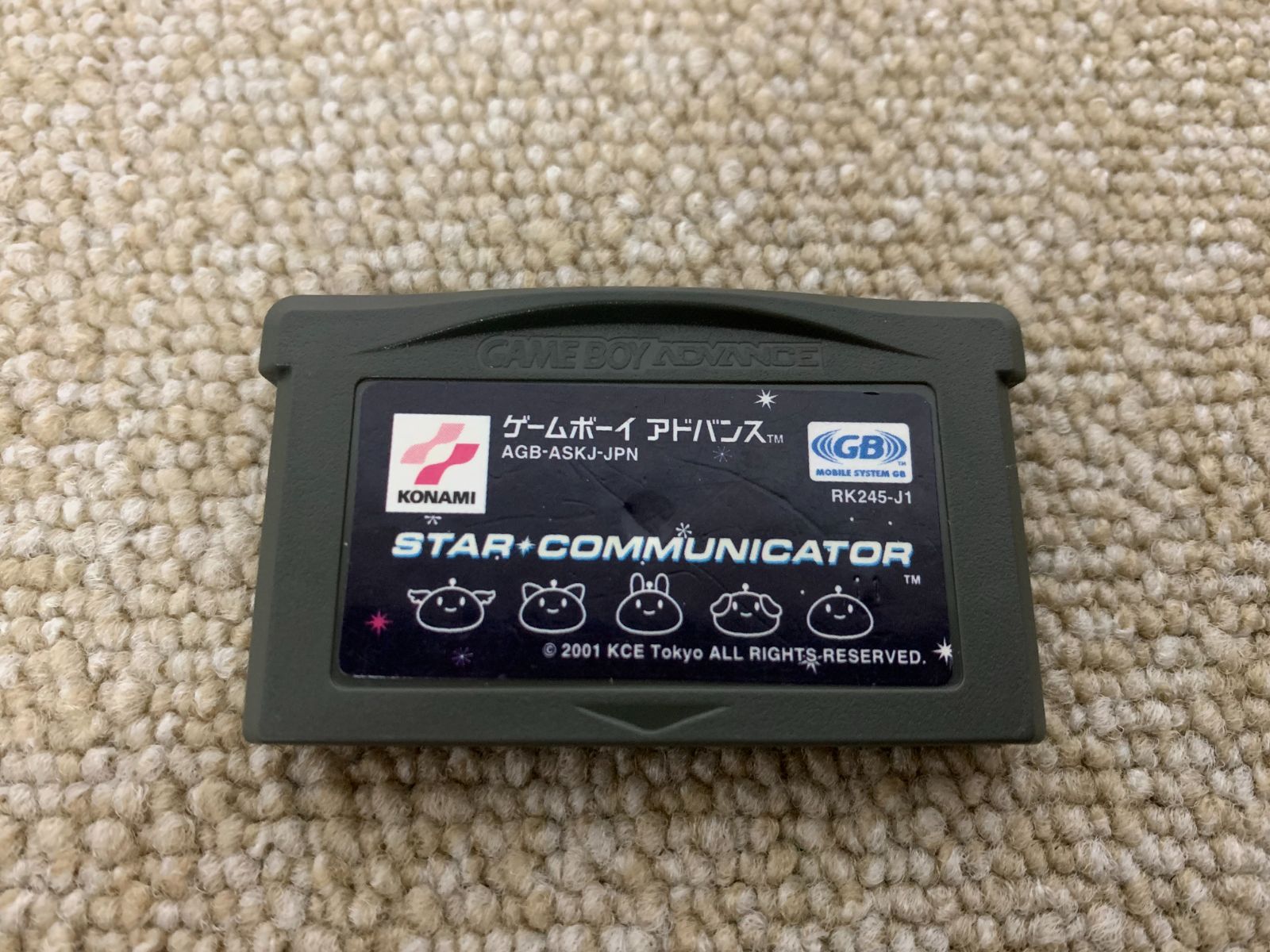 スタコミ STAR COMMUNICATOR GBA ゲームボーイアドバンス - メルカリ