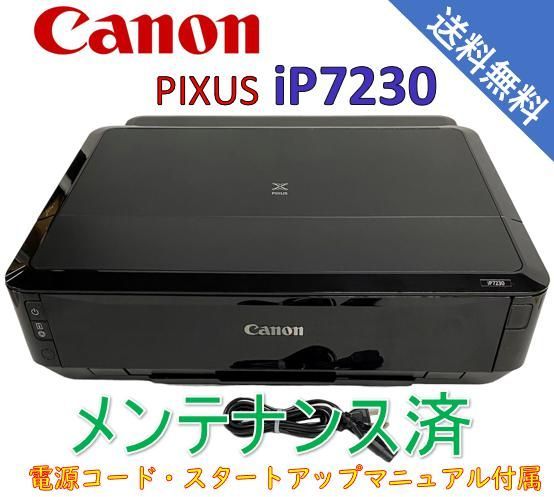 中古）Canon インクジェットプリンター PIXUS iP7230（極美品） - メルカリ