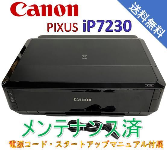 中古）Canon インクジェットプリンター PIXUS iP7230（美品） - メルカリ