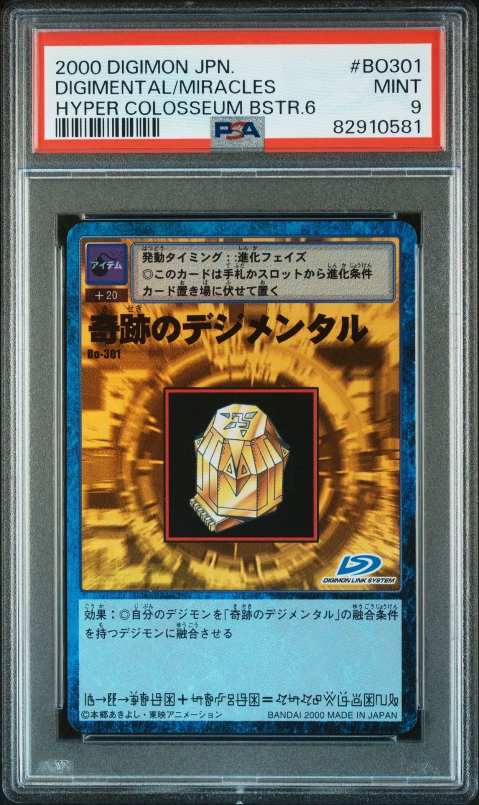 旧デジモンカード 奇跡のデジメンタル - メルカリ