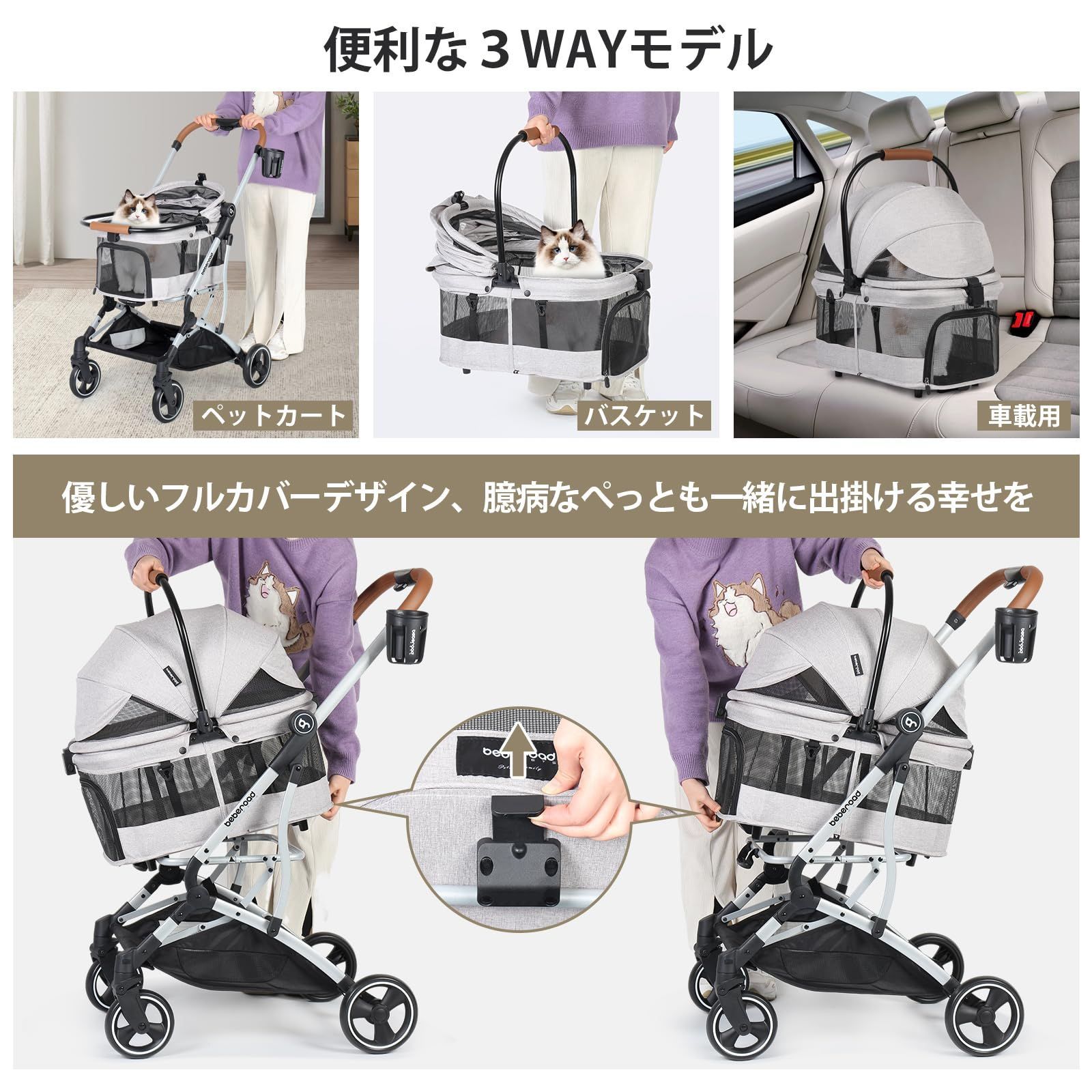 Beberoad R5 中型ペットカートワンタッチ 折りたたみ 耐荷重15kg