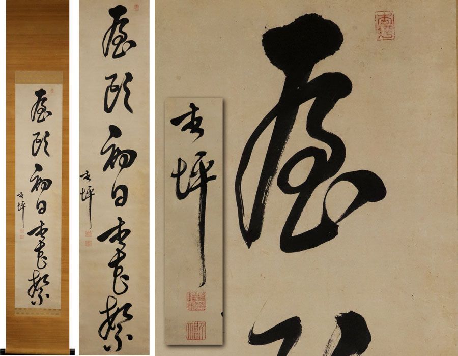 人気 青磁 捻梅形水指 祥堂作