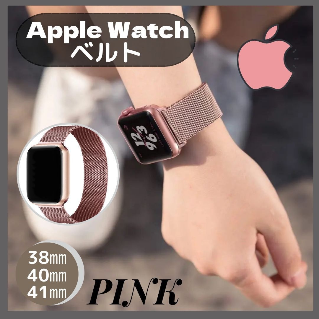 アップルウォッチAppleWatch ミラネーゼループバンド 38/40 金色