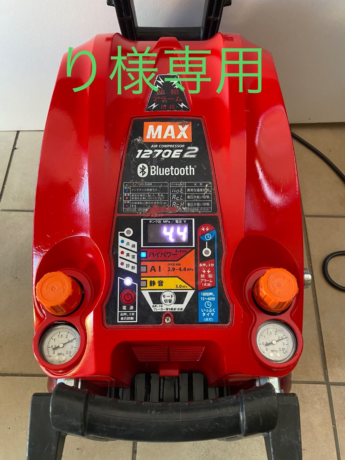 中古】MAX AK-HH1270E2 コンプレッサ 点検ランプ カプラからエア漏れ